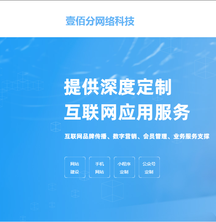 网站建设，手机，<hl>微信</hl>，<hl>推广</hl>，400电话，软文<hl>推广</hl>......