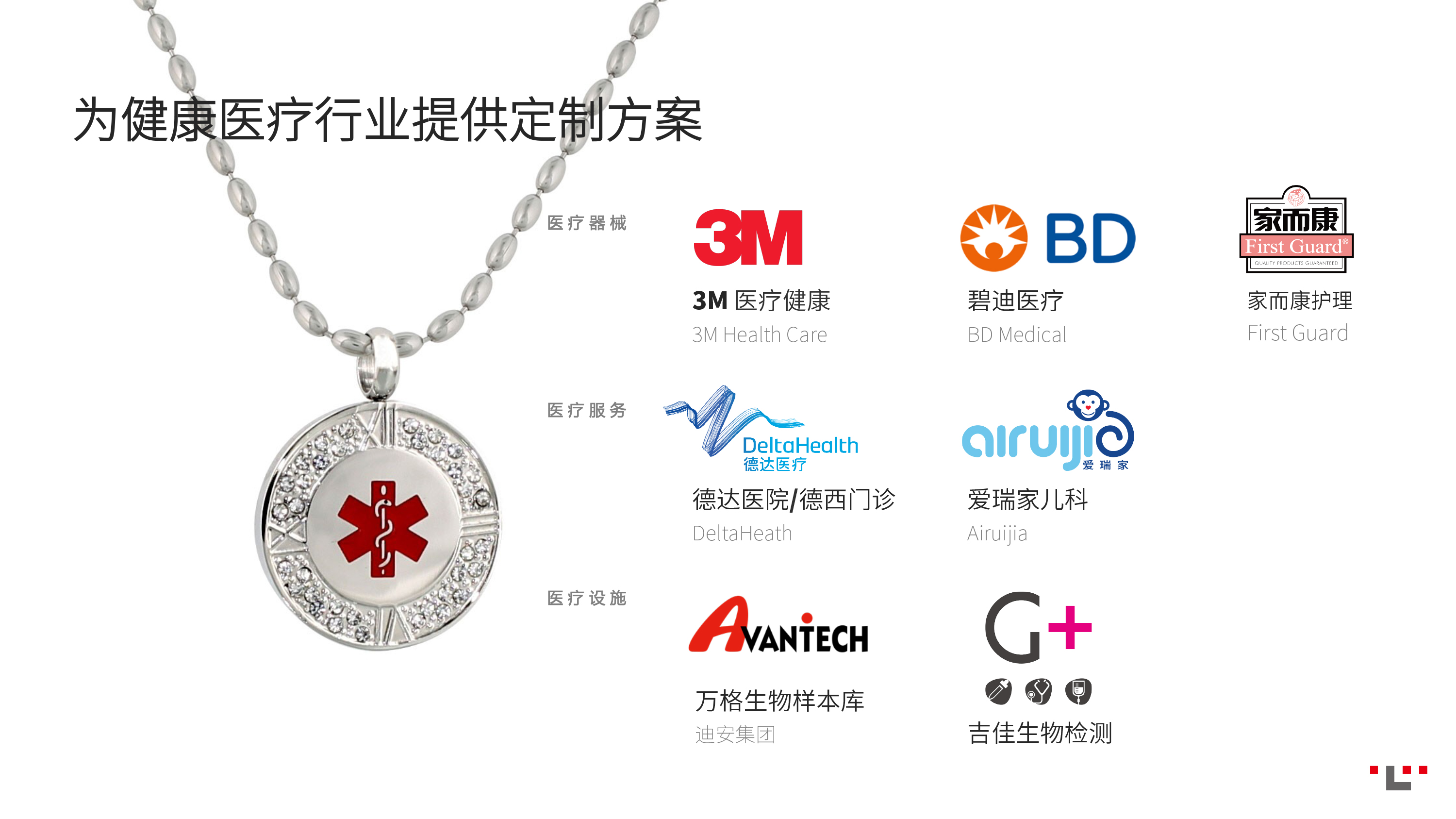 医院 医疗 健康行业 品牌形象 广告宣传 定制设计