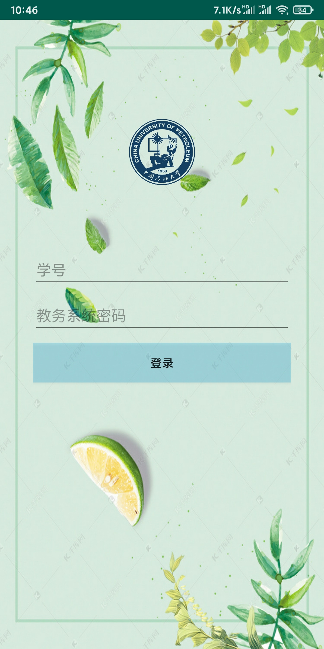 基于安卓平臺(tái)的應(yīng)用<hl>開發(fā)</hl>