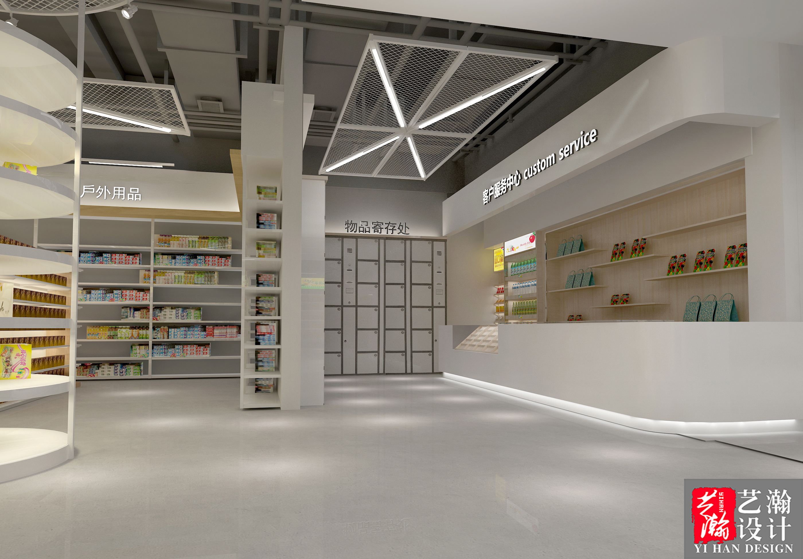 商场百货超市效果图美陈设计店面设计陈列设计水果店生鲜店装修
