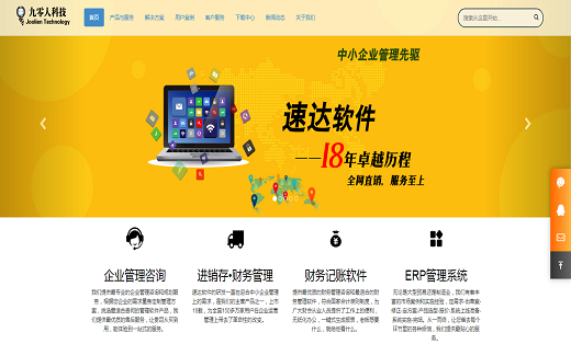 电商建站案例大全,电商自建站