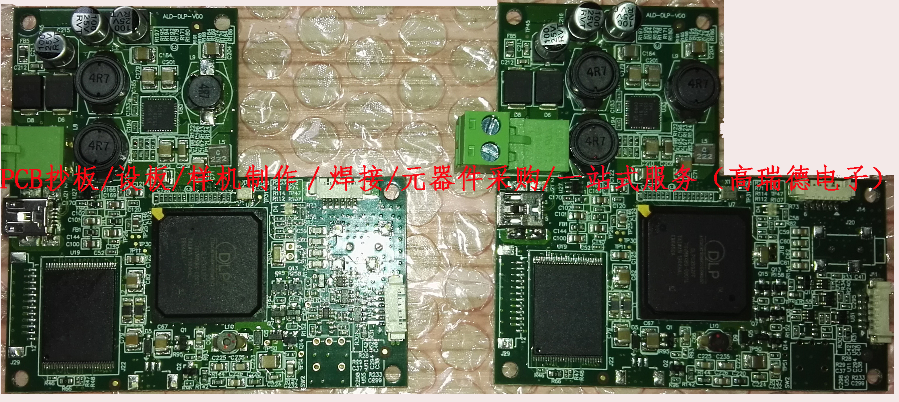 深圳市高瑞德電子有限公司