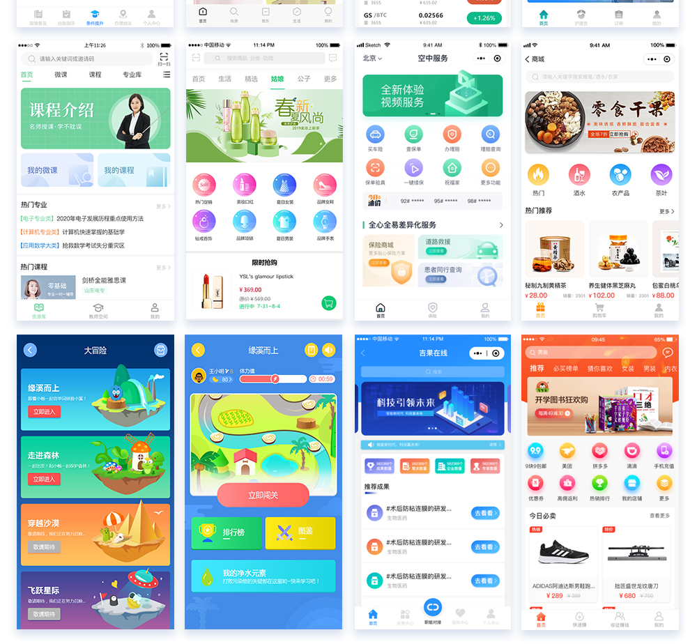 微信公众号界面设计微信小程序ui设计界面ui设计微信设计