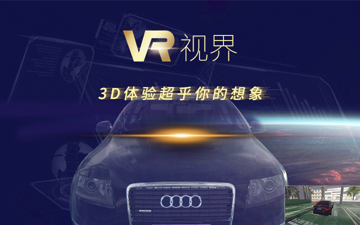 vr定制开发哪家产品好_vr制作哪家公司更专业
