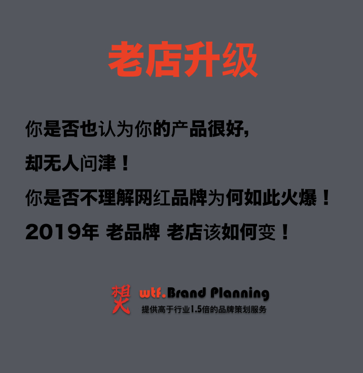 很想火餐饮品牌策划