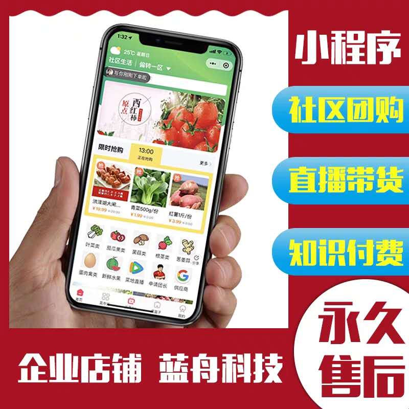逸耐小程序