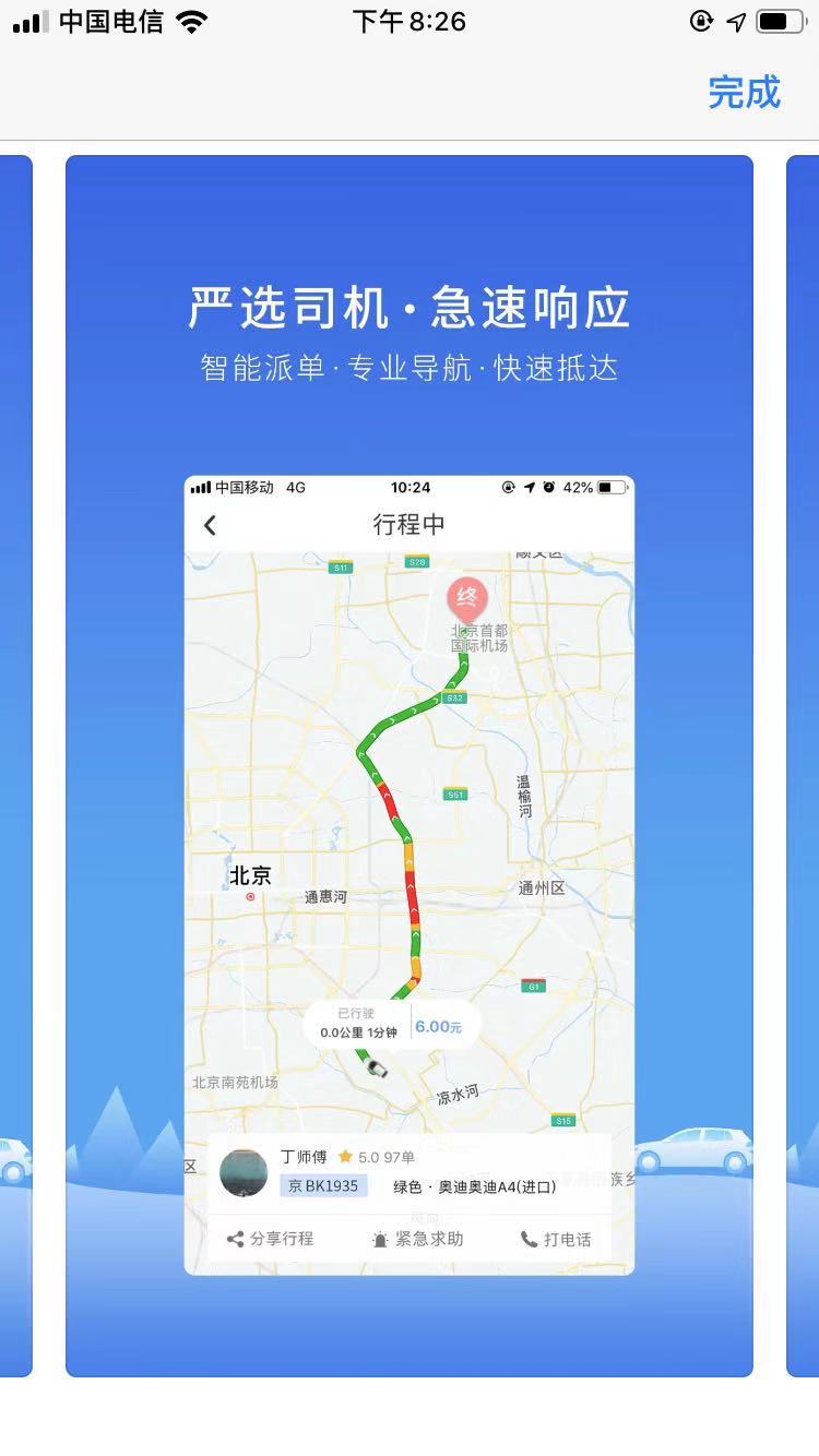 靠譜iOS開發(fā)老鳥