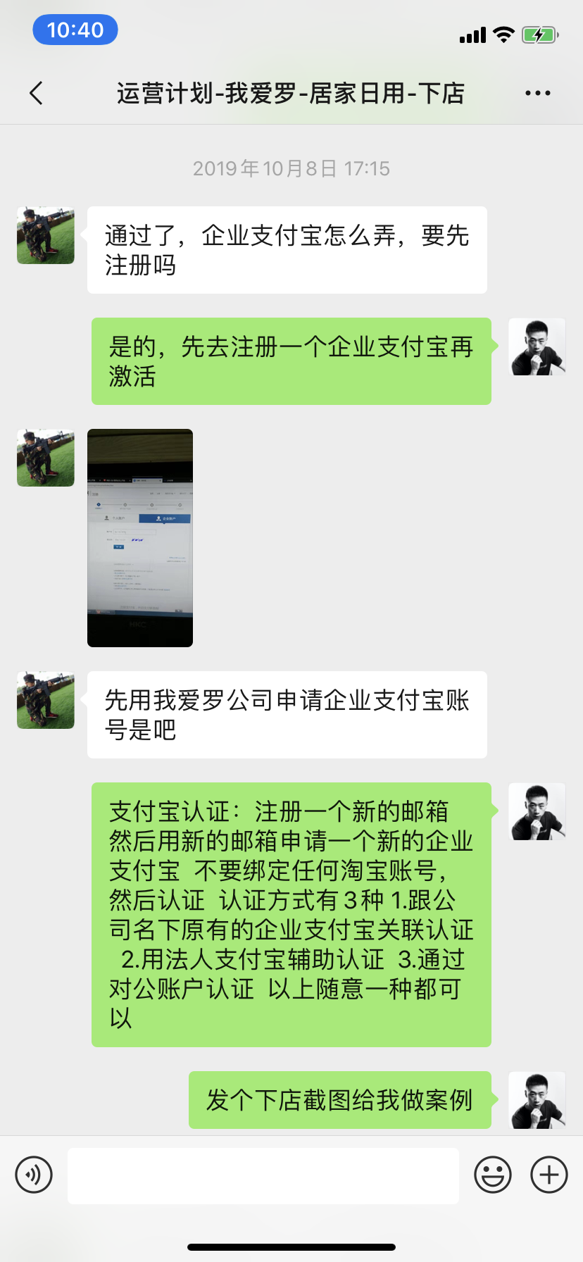 天貓代入駐邀約碼入駐自薦開店品牌運營計劃書PPT<hl>方案</hl>文案