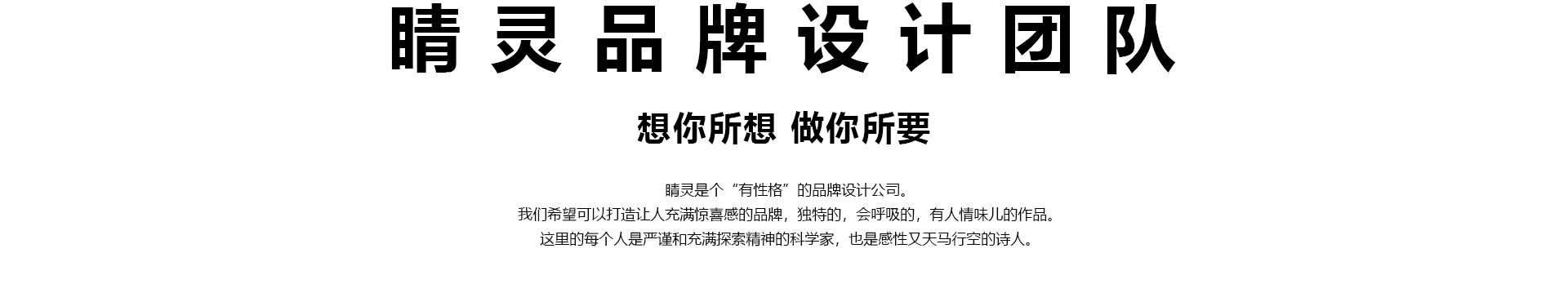 睛靈品牌定制丨創(chuàng)始于2009