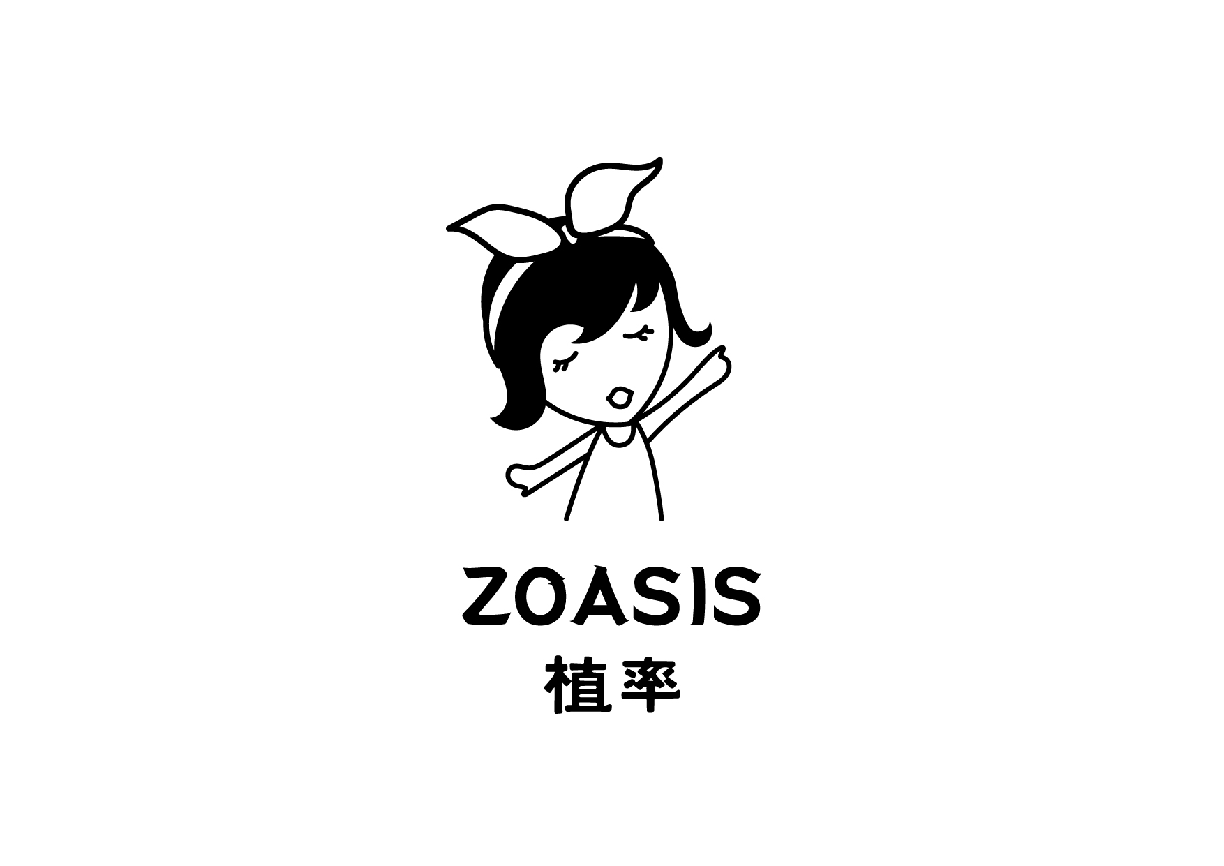 番茄品牌策劃