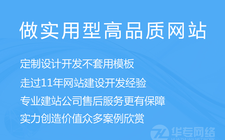 深圳市華專網(wǎng)絡(luò)科技有限公司