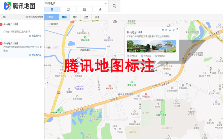 百度地图标注手机高德地图定位导航腾讯景区地