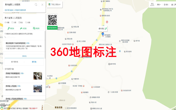 百度地图标注手机高德地图定位导航腾讯景区地