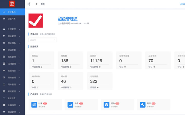 一道科技-國家技術(shù)企業(yè)