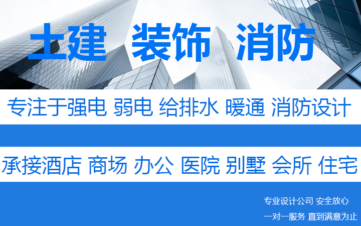 南轲机电施工图设计