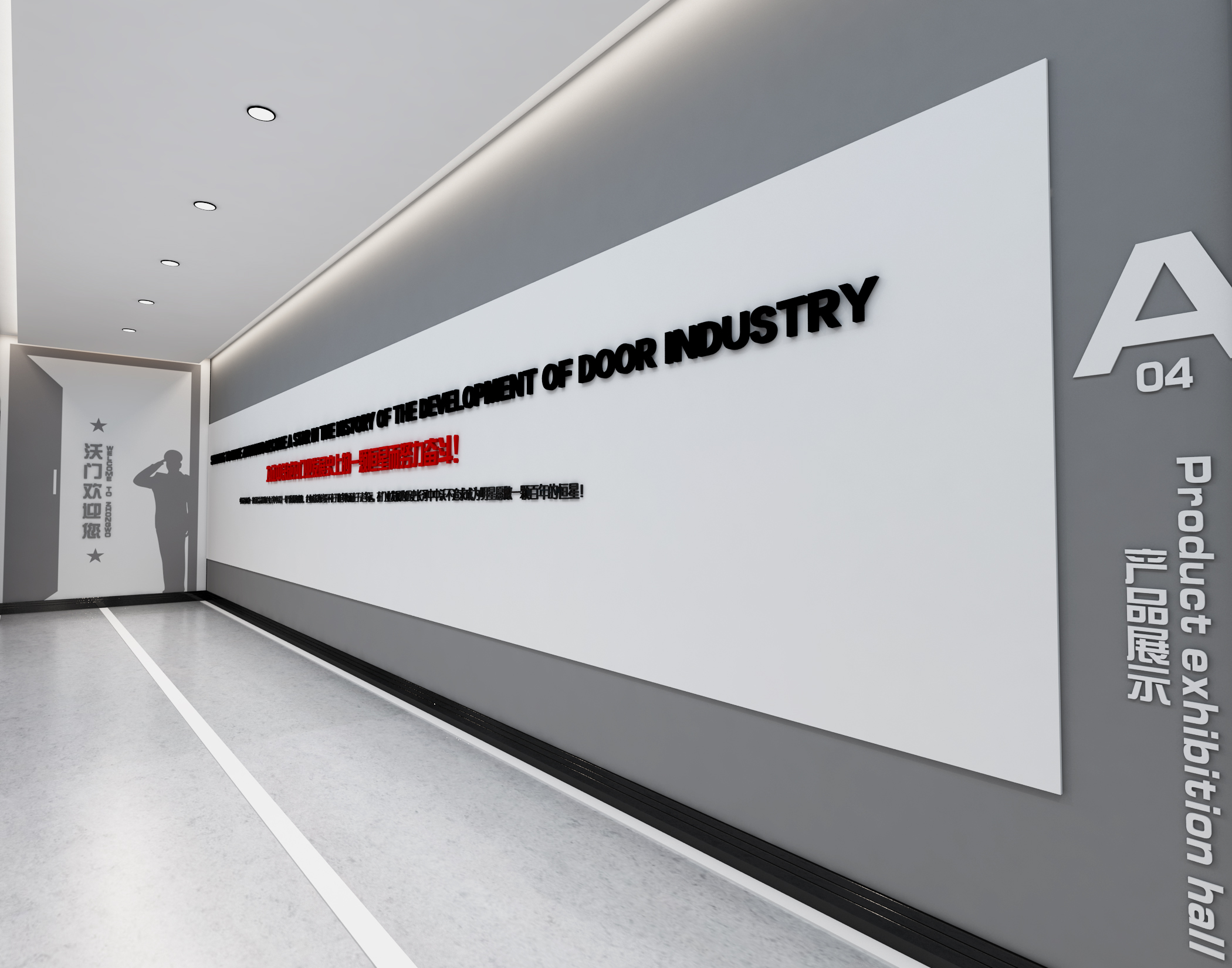 走廊文化墙:企业愿景展示