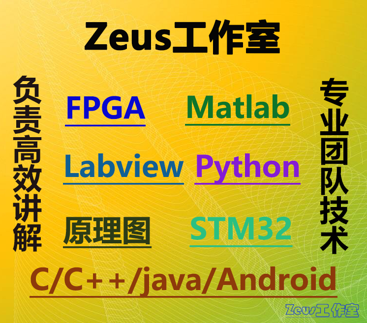 Zeus電子工作室