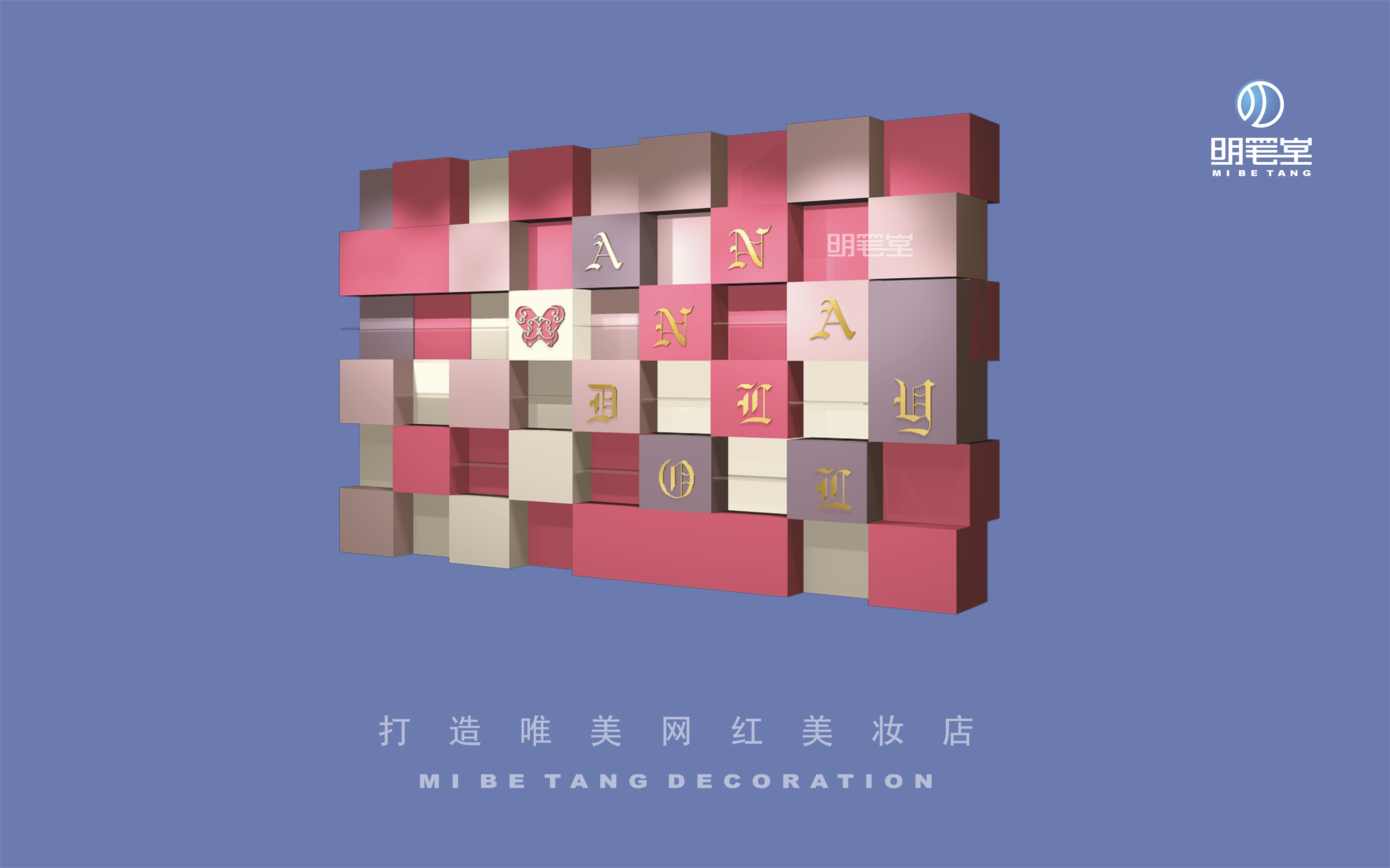 明筆堂