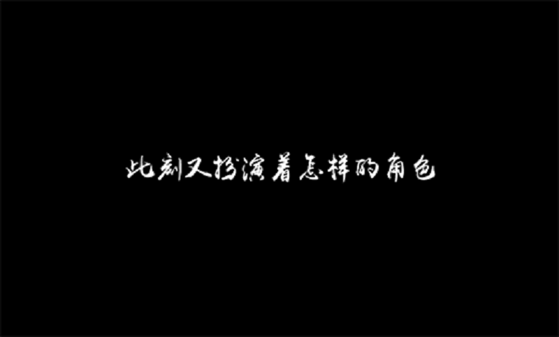 【24个我】旁白配音——王鹏参赛形象宣传片