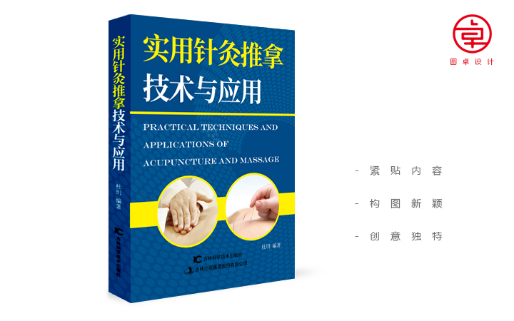 圓卓設(shè)計