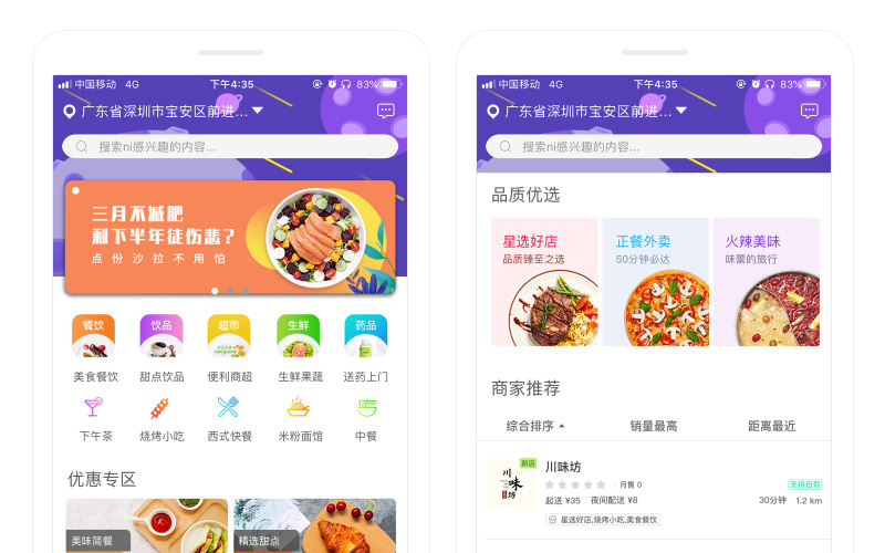 物流app开发哪家比较好_物流app