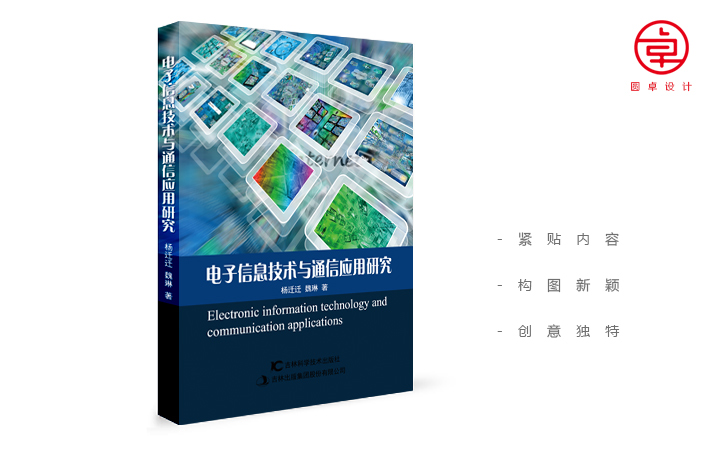 圓卓設(shè)計