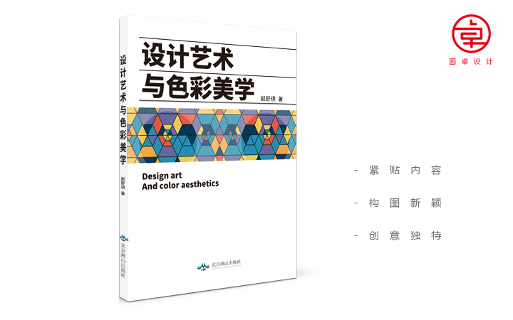 圓卓設(shè)計