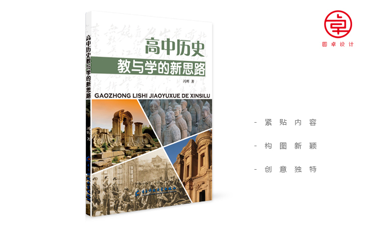 圓卓設(shè)計