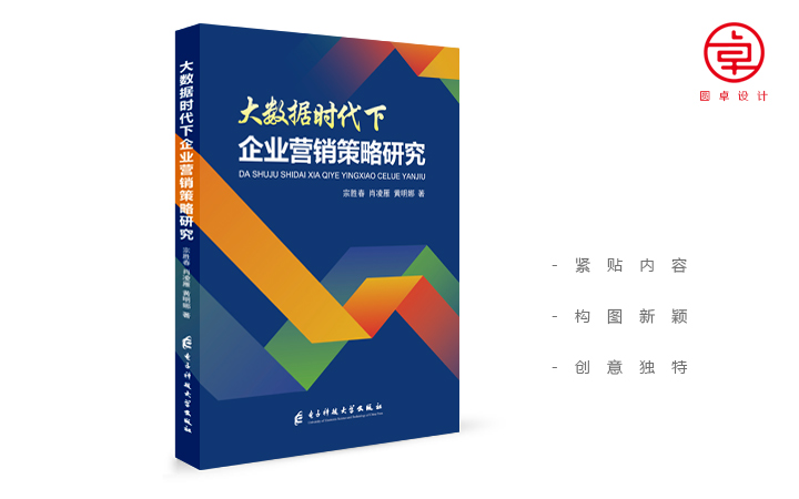 圓卓設(shè)計