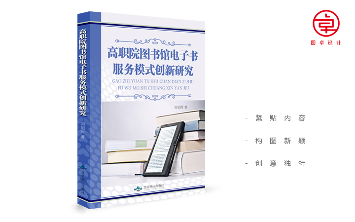圓卓設(shè)計