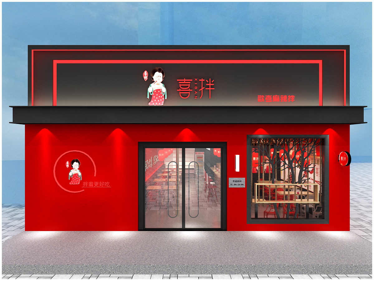 子非創(chuàng)意設計