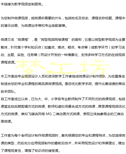 微课制作教学视频演示动画课程片头标题参赛微