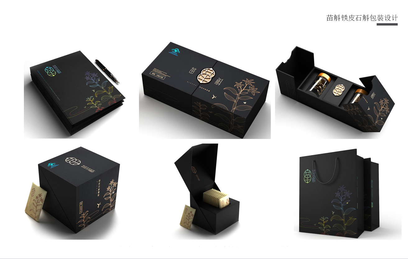 包装设计礼盒包装产品包装销售包装茶叶饮品包装设计