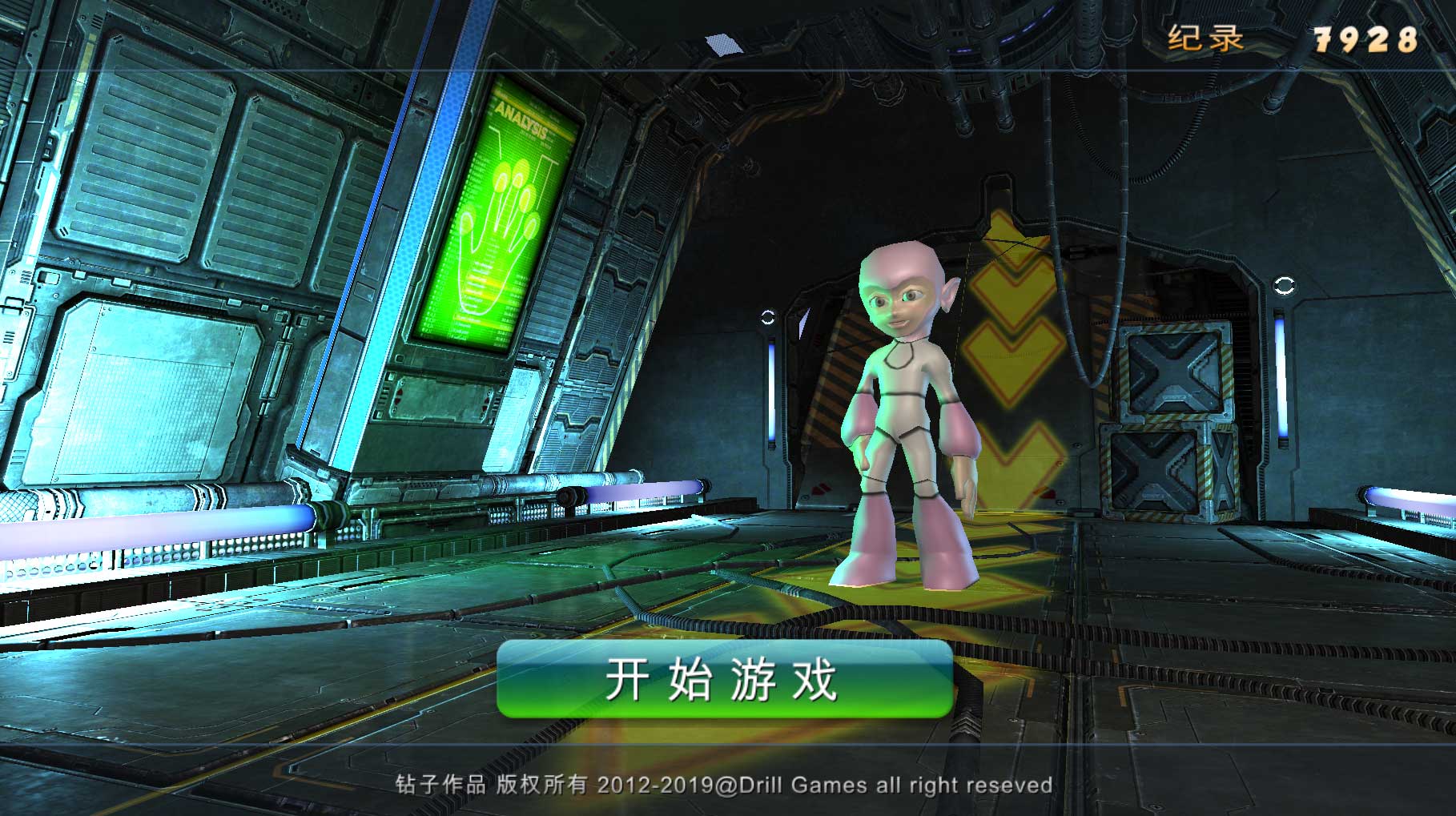 鉆子游戲工作室