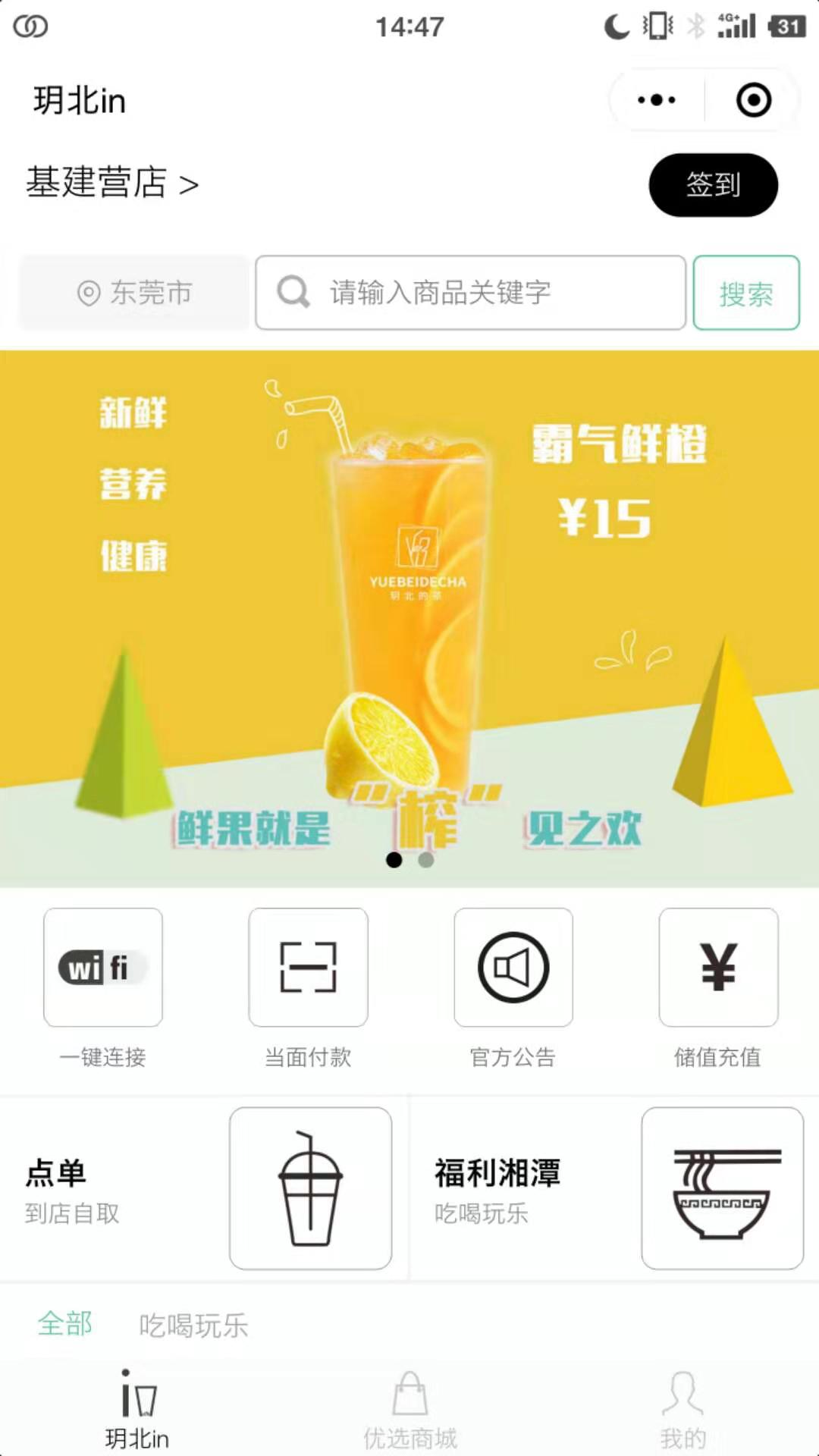 餐飲小程序、預(yù)約、點(diǎn)單、外賣、<hl>營(yíng)銷</hl>等功能一應(yīng)俱全