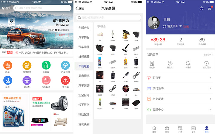 西安智慧時代