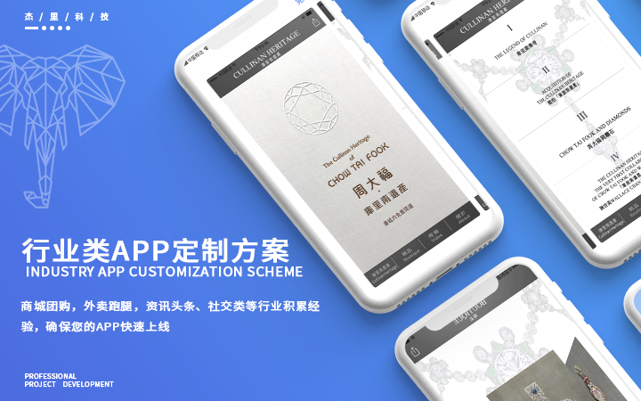 app定制哪家專業(yè)(手機app定制)