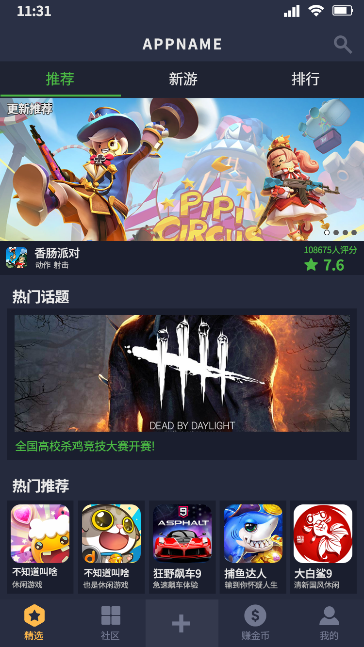 匯游游戲