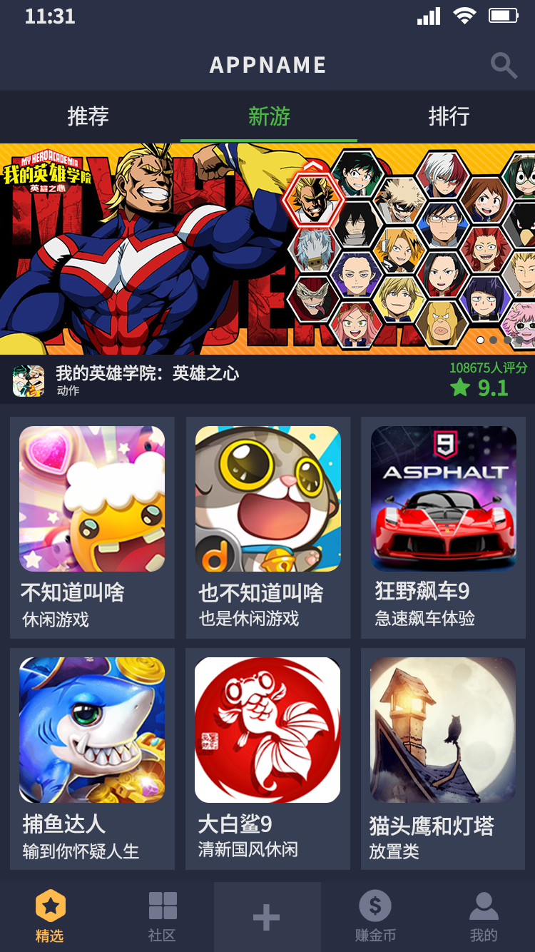 匯游游戲