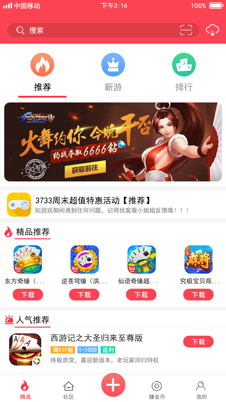 匯游游戲