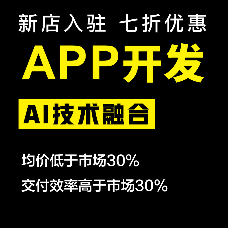 微信小程序开发答题点餐外卖分销电商商城公众号app