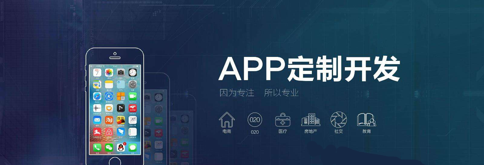 app定制开发|教育培训app|教育考试app|情感类app
