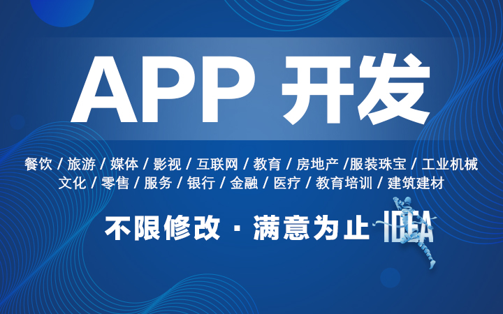 做app平台的公司哪家好_免费的app制作平台哪个靠谱