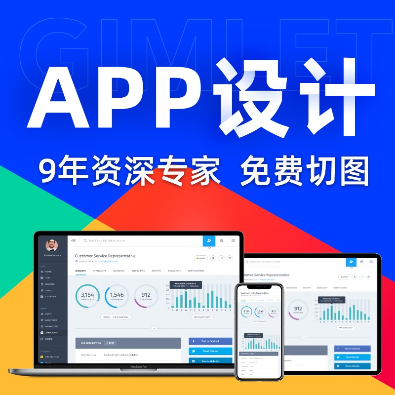 APP设计/移动应用UI设计/直播商城推广产品软件界面设计