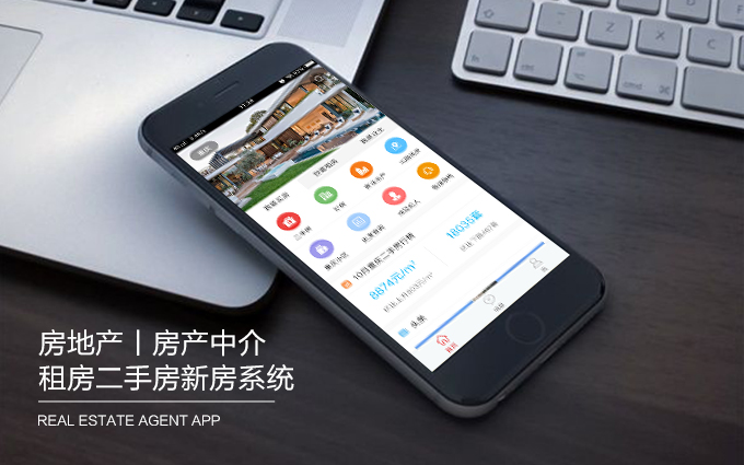 房产中介H5|APP手机网站租房二手房新房类系
