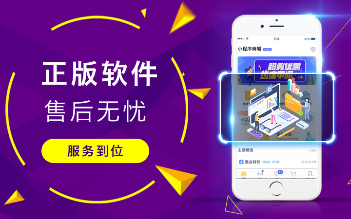 微信公众号小程序商城网站开发