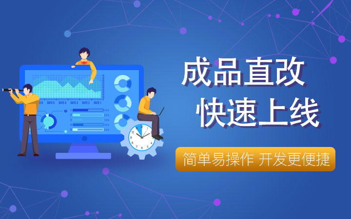 微信公众号小程序商城网站开发