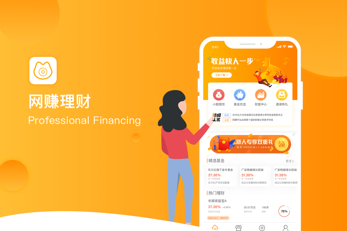 UI设计网页界面APP软件图标电商移动产品交互原型H5小程序