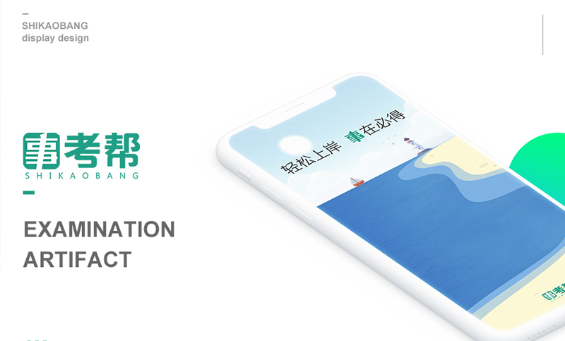 事考幫/事業(yè)單位考試系統(tǒng)/公務(wù)員培訓(xùn)/政府培訓(xùn)刷題小程序、r