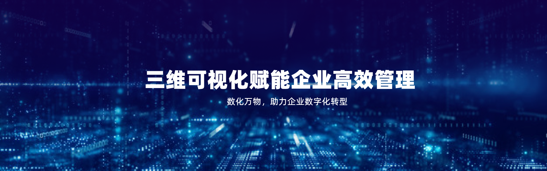 途聞三維科技-高新技術企業(yè)